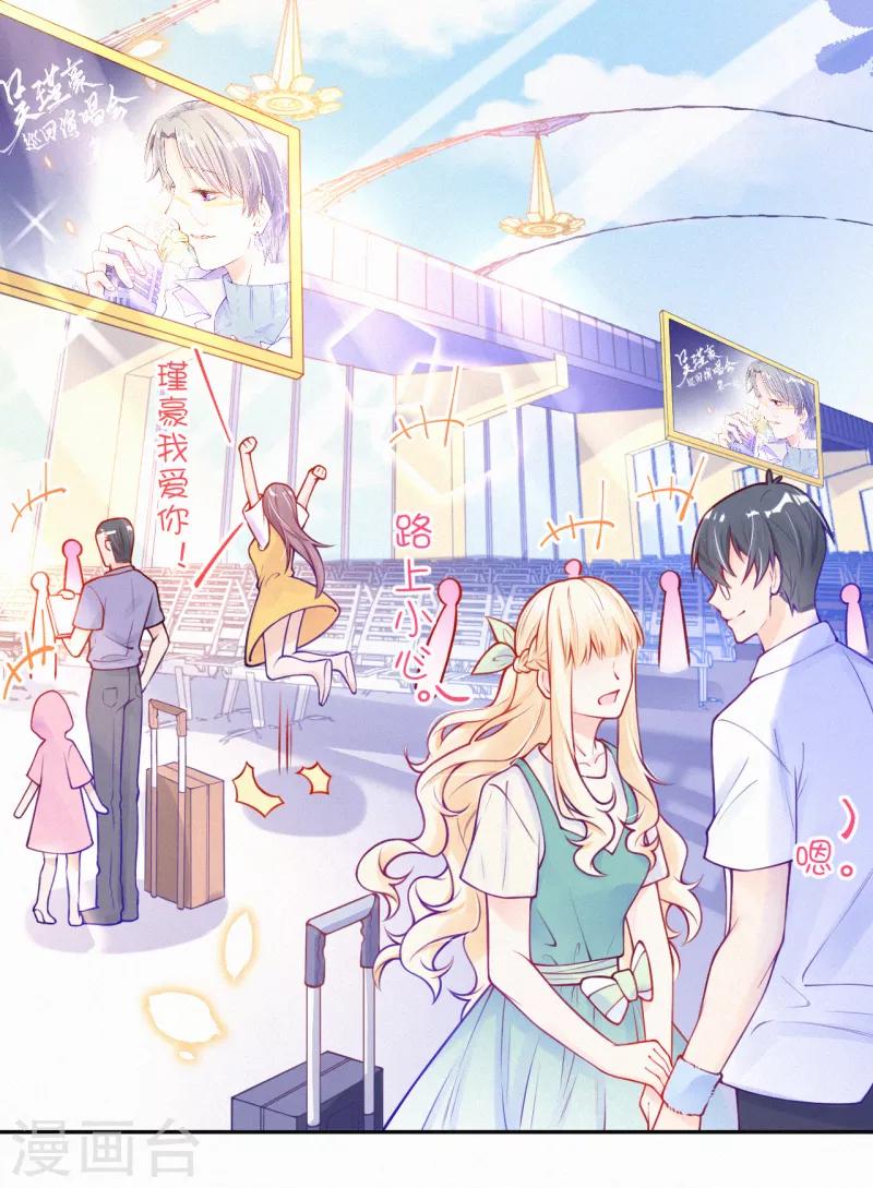 第1话 叔叔救我！-第2话