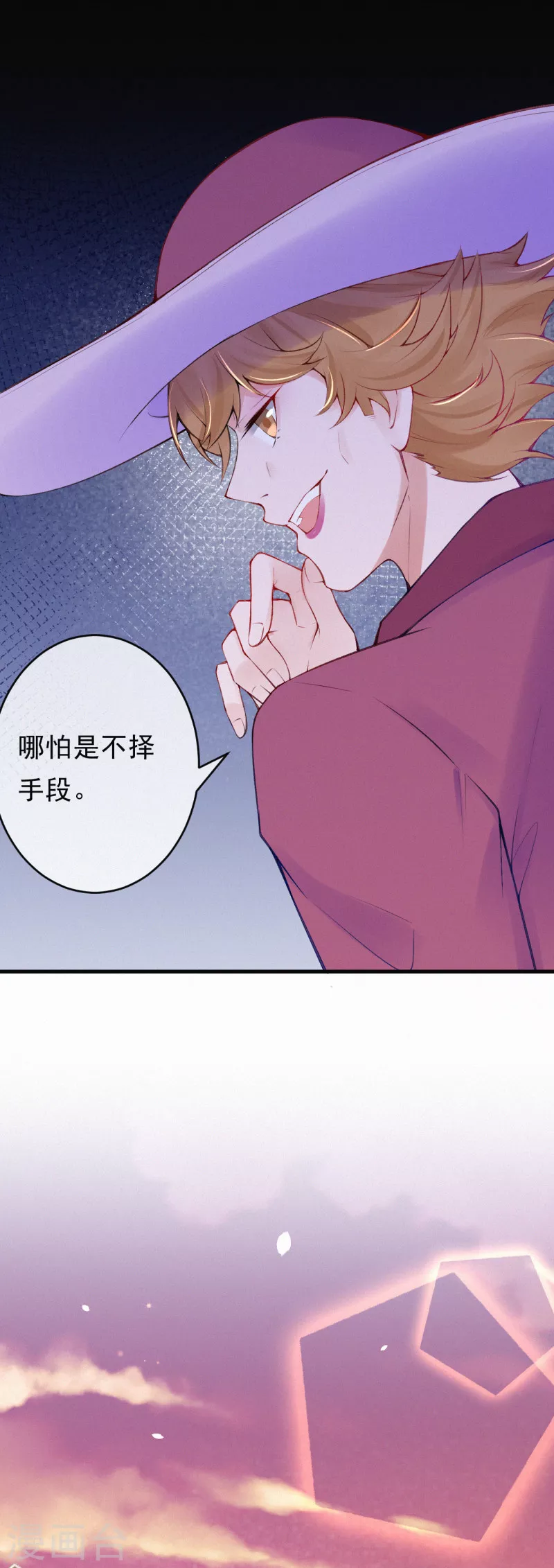 第85话 她不是你能威胁的9