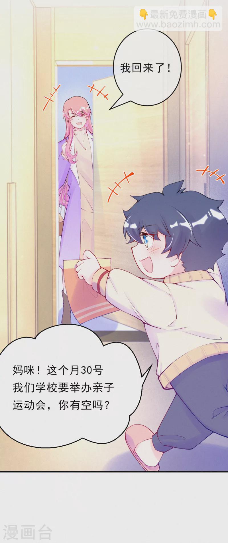 第85话 她不是你能威胁的-第102话