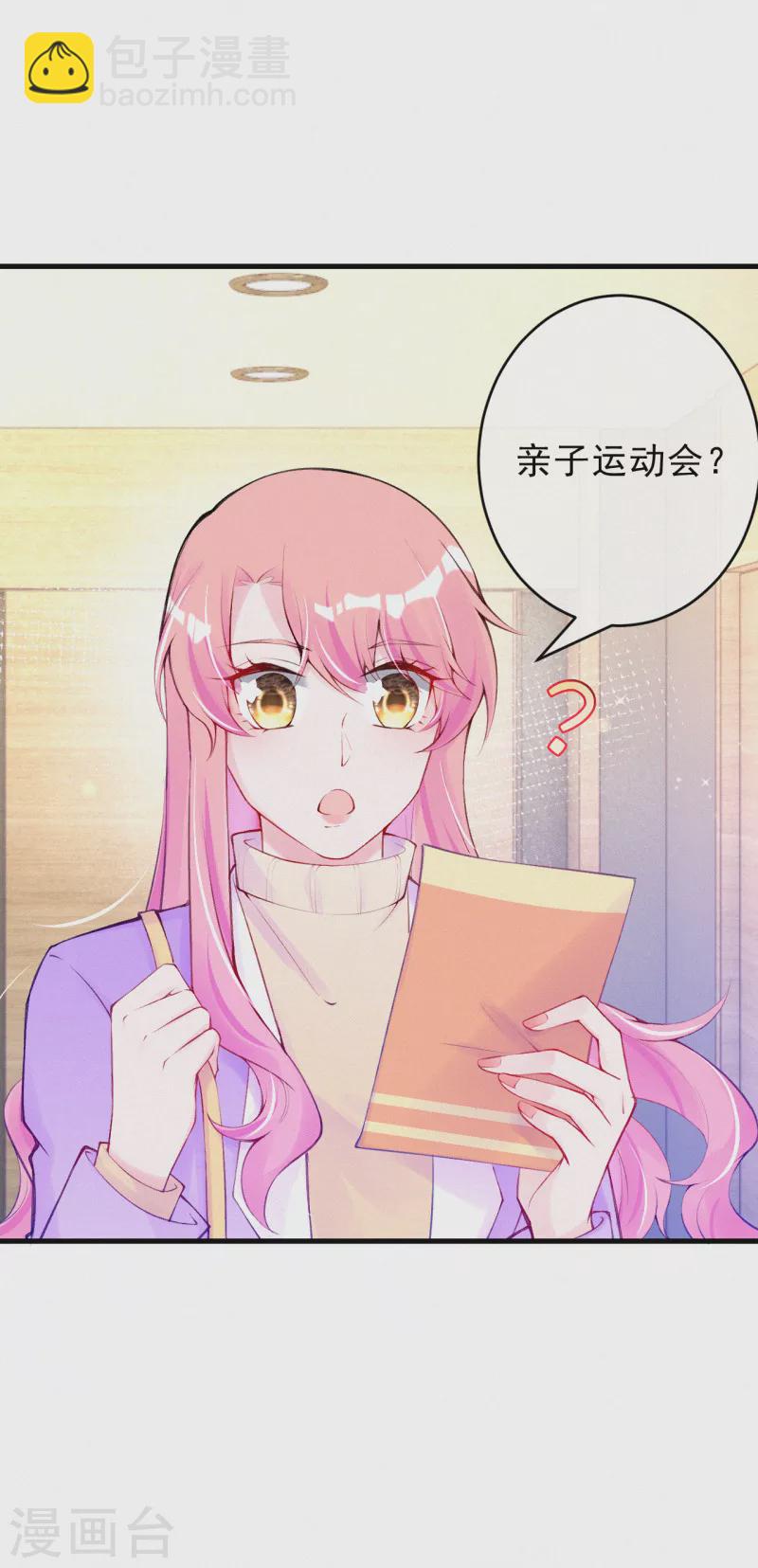 第85话 她不是你能威胁的-第102话