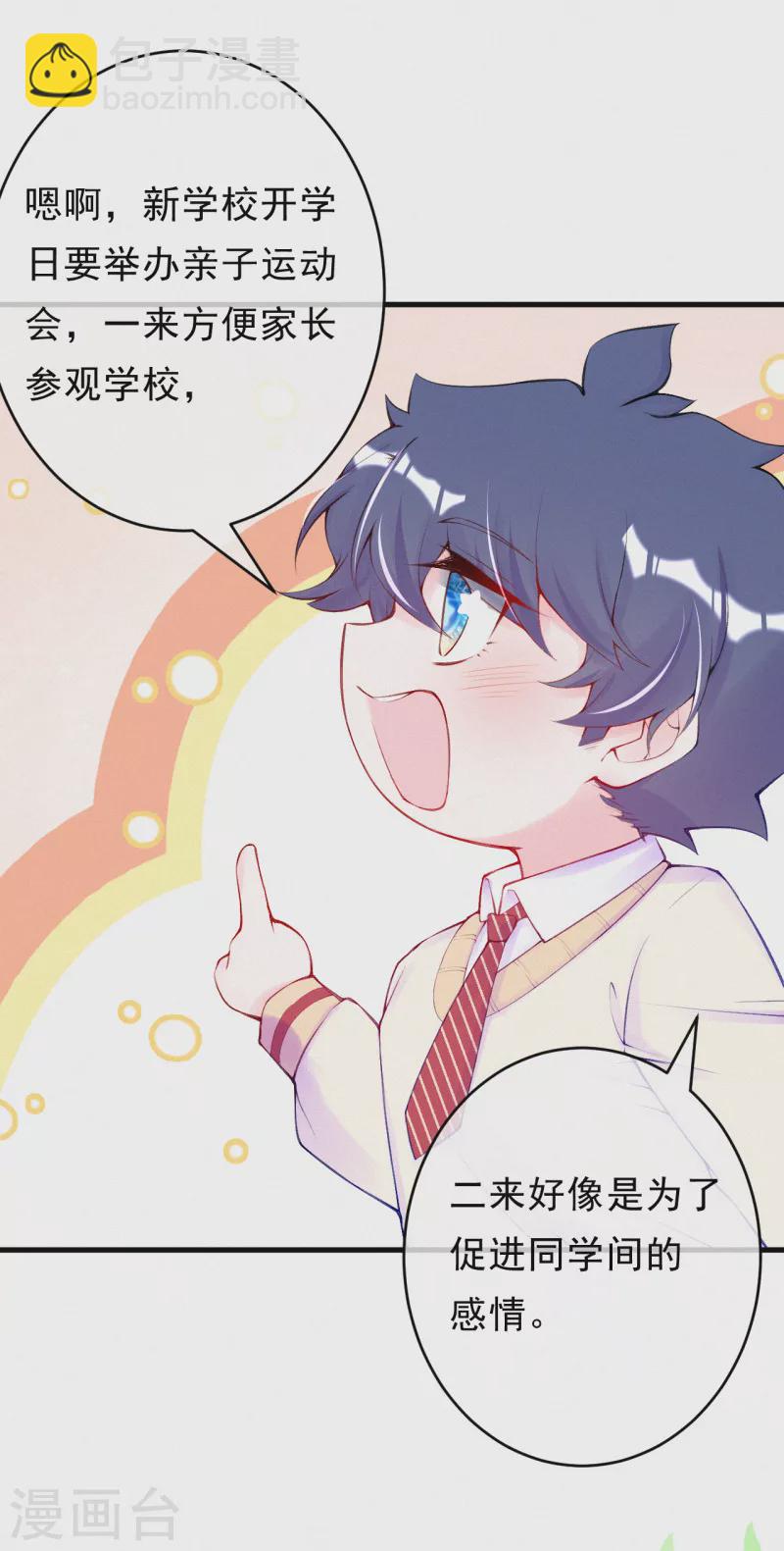 第85话 她不是你能威胁的-第102话