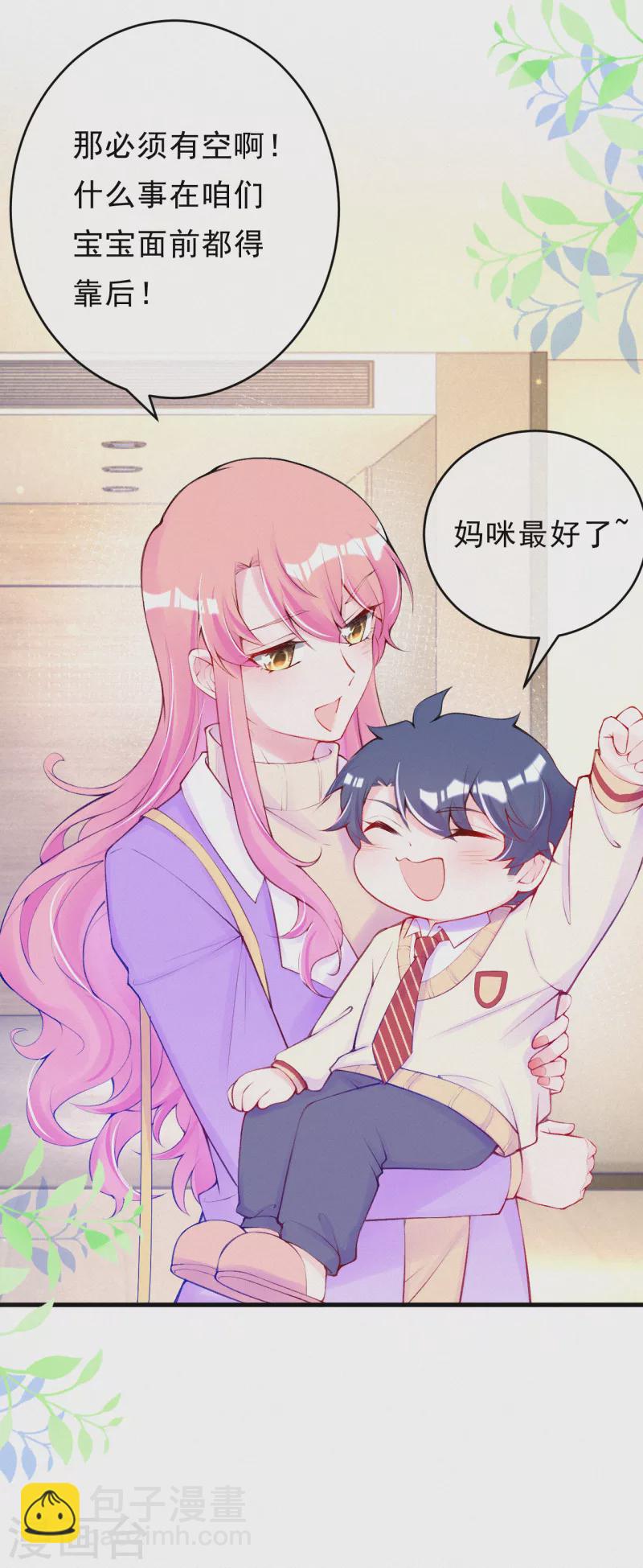 第85话 她不是你能威胁的-第102话