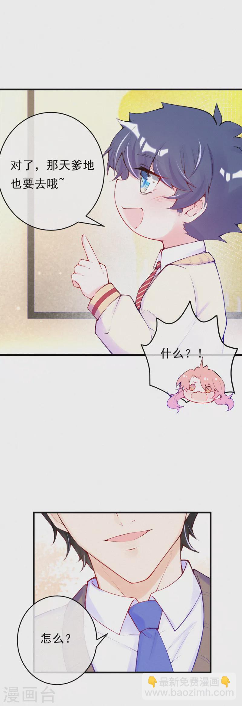 第85话 她不是你能威胁的-第102话