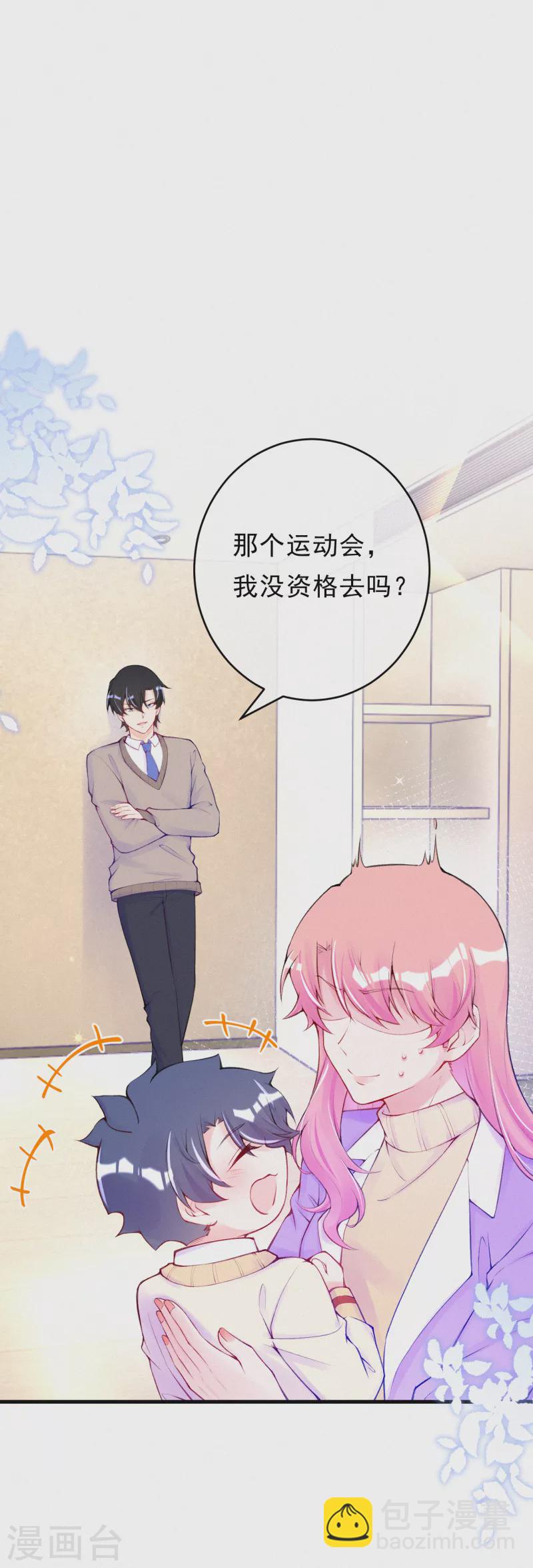 第85话 她不是你能威胁的-第102话