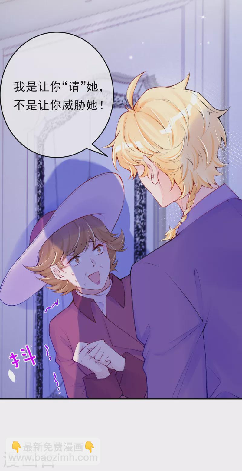 第85话 她不是你能威胁的-第102话