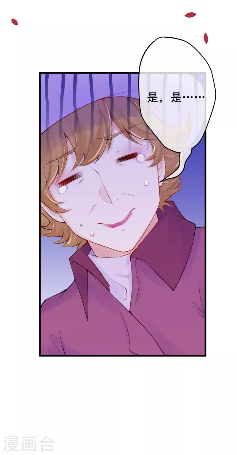 第85话 她不是你能威胁的-第102话