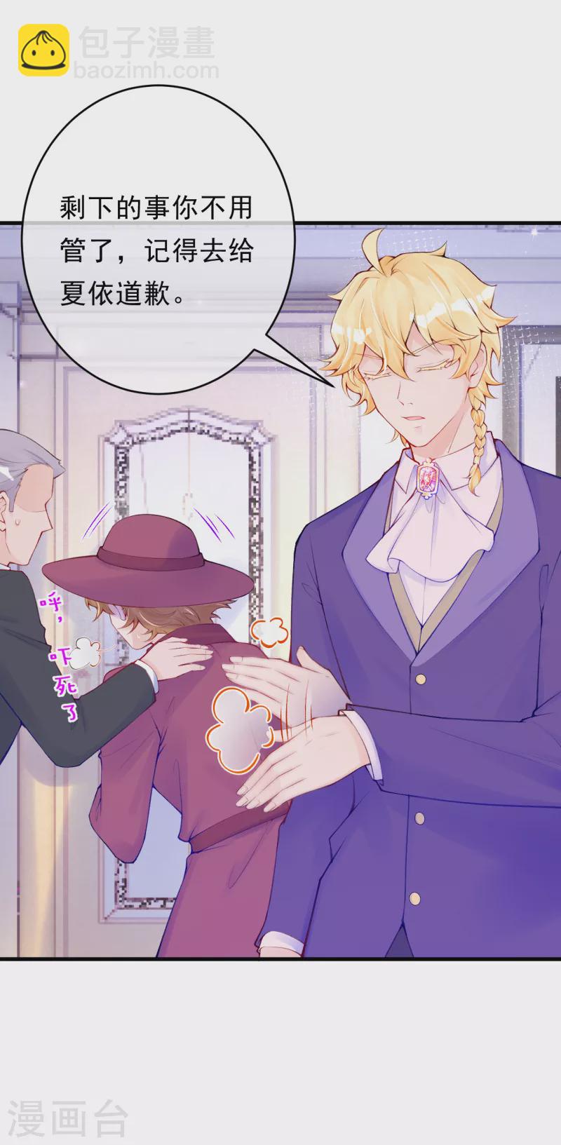 第85话 她不是你能威胁的-第102话