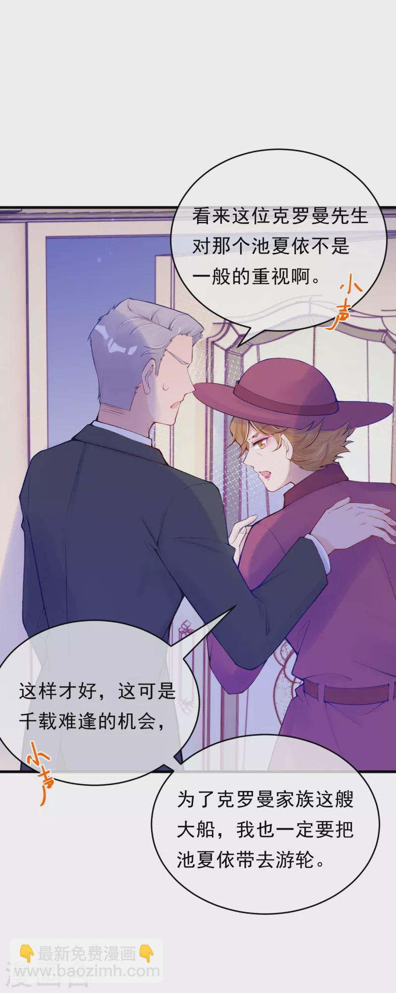 第85话 她不是你能威胁的-第102话