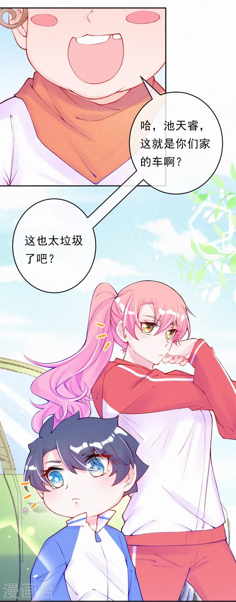 第87话 不要抢风头！-第104话