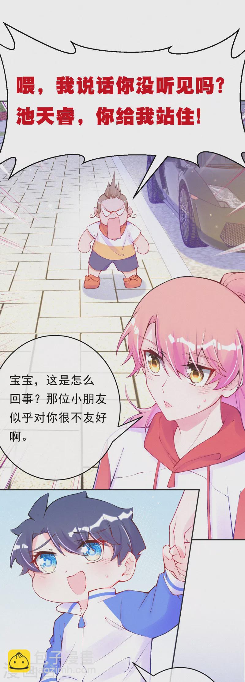 第87话 不要抢风头！-第104话