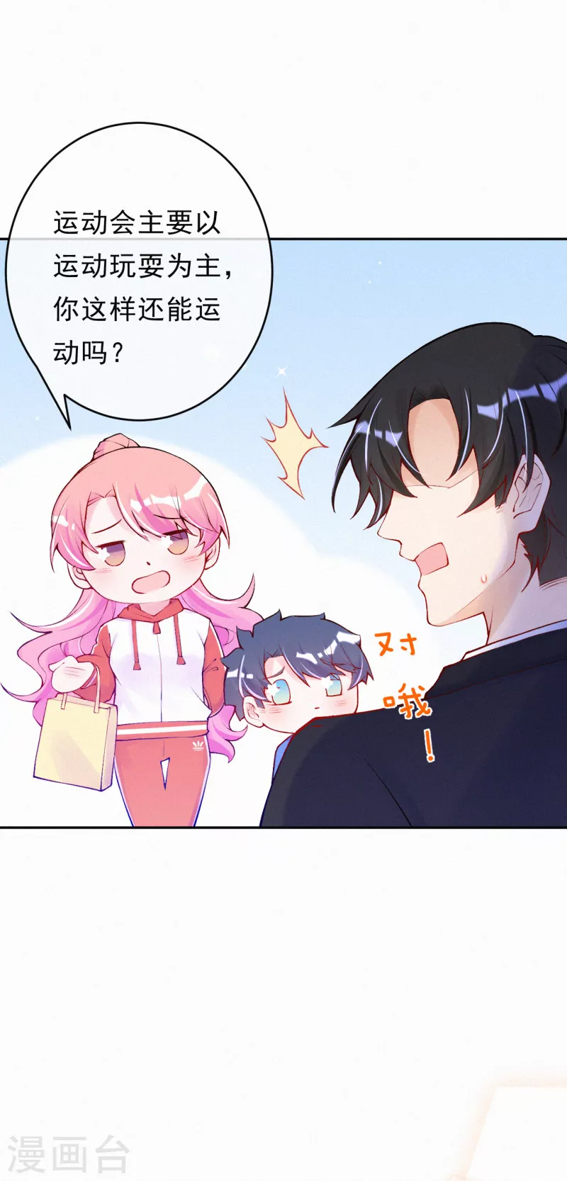 第87话 不要抢风头！-第104话