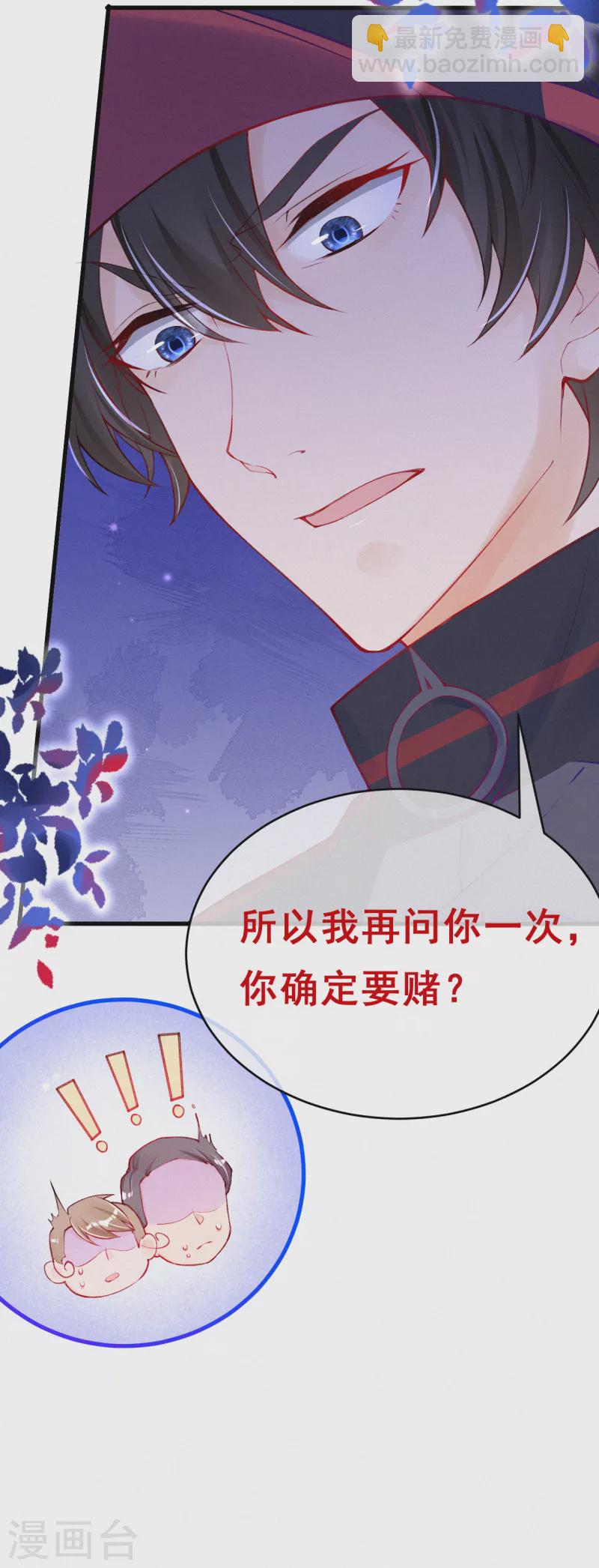 第89话 你确定要赌？-第106话