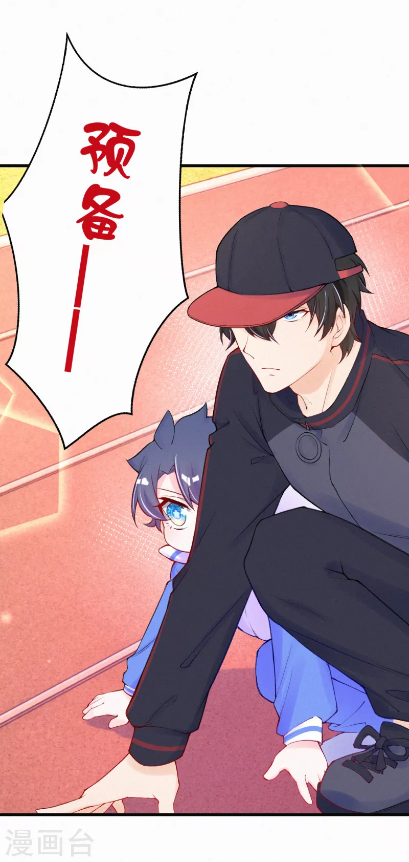 第89话 你确定要赌？-第106话