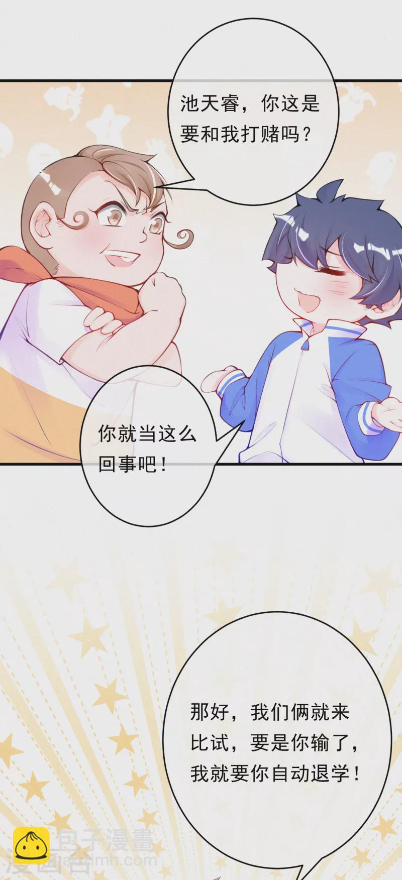 第89话 你确定要赌？-第106话