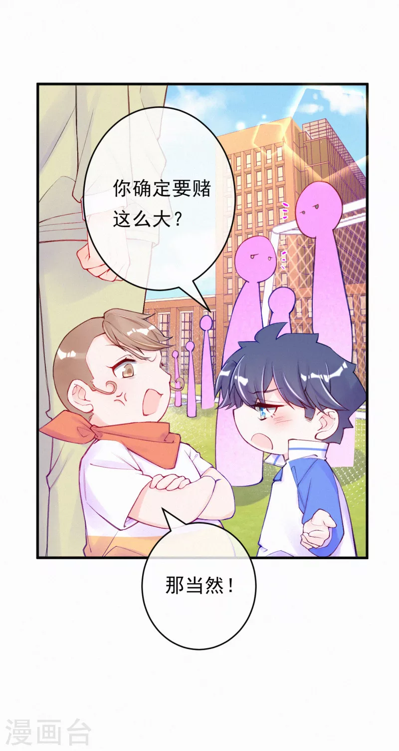 第89话 你确定要赌？-第106话