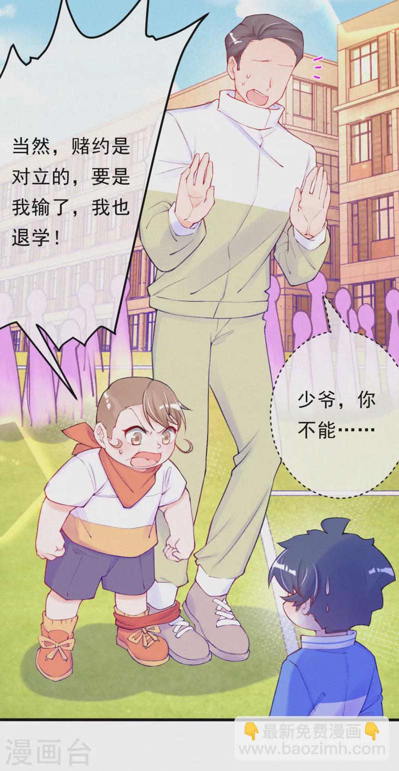 第89话 你确定要赌？-第106话