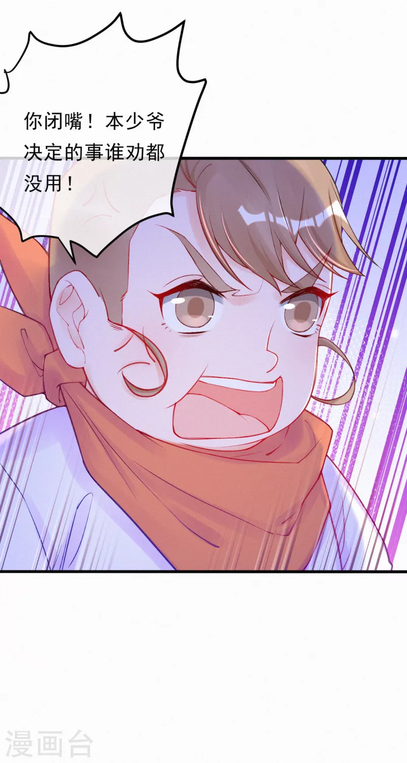 第89话 你确定要赌？-第106话