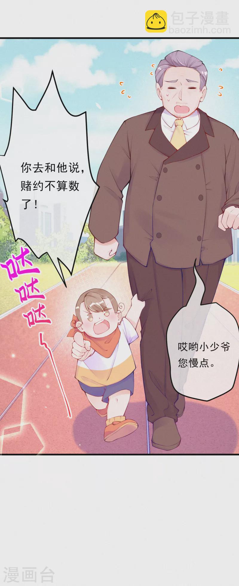 第91话 敢死队出发！-第108话