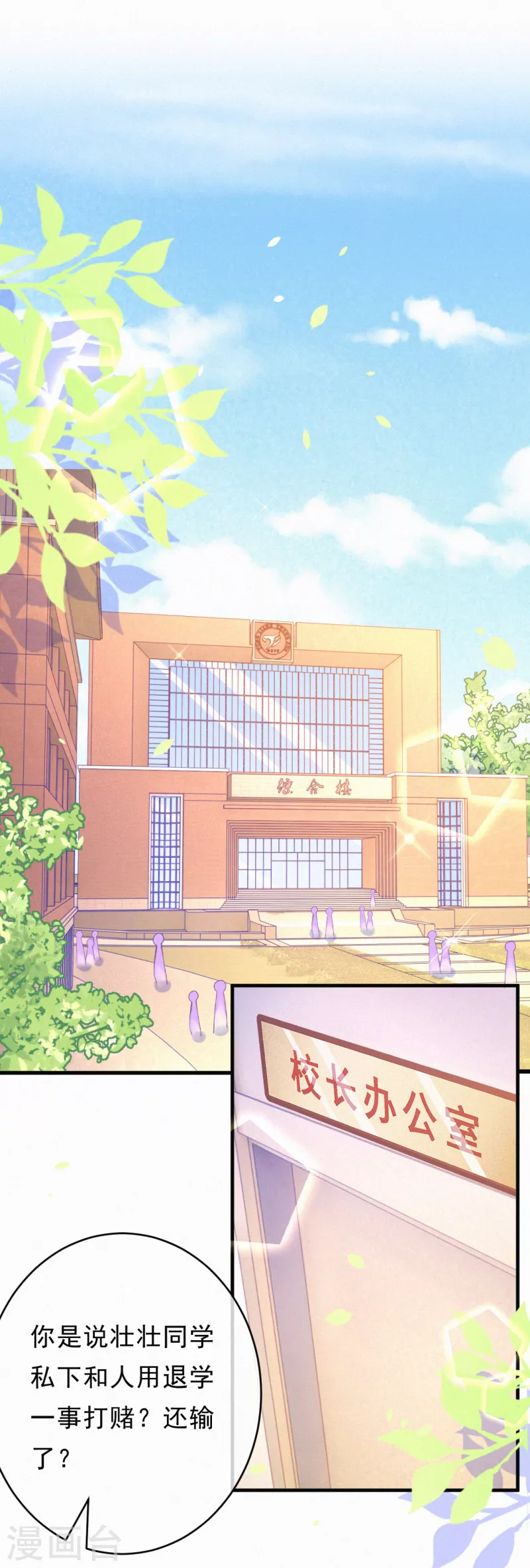 第91话 敢死队出发！-第108话