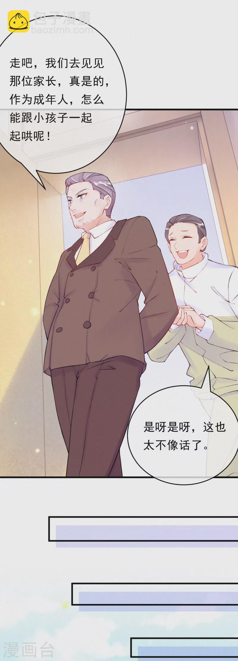 第91话 敢死队出发！-第108话