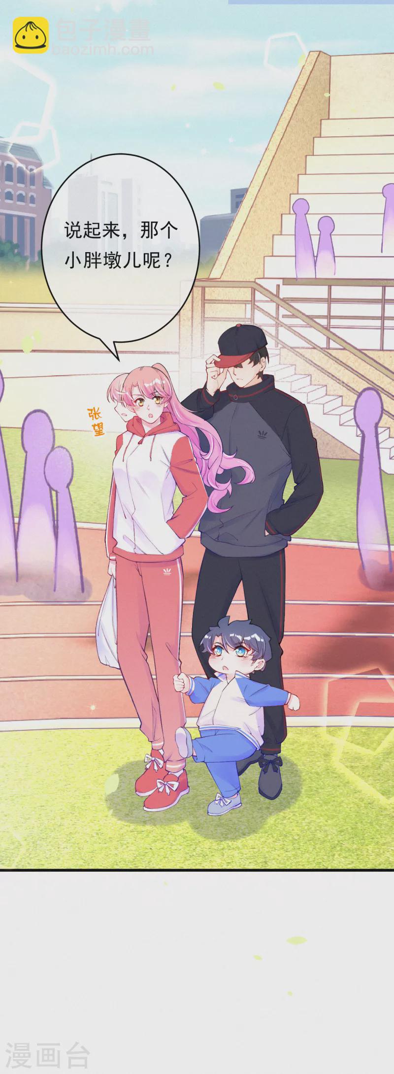 第91话 敢死队出发！-第108话