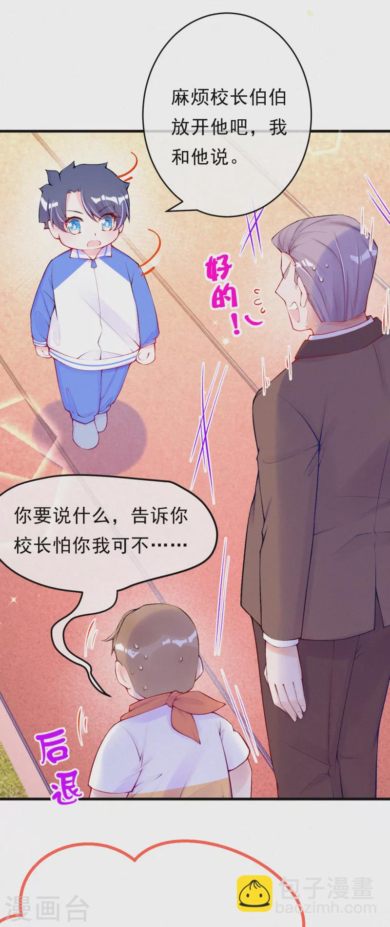 第92话 我来和你讲道理-第110话