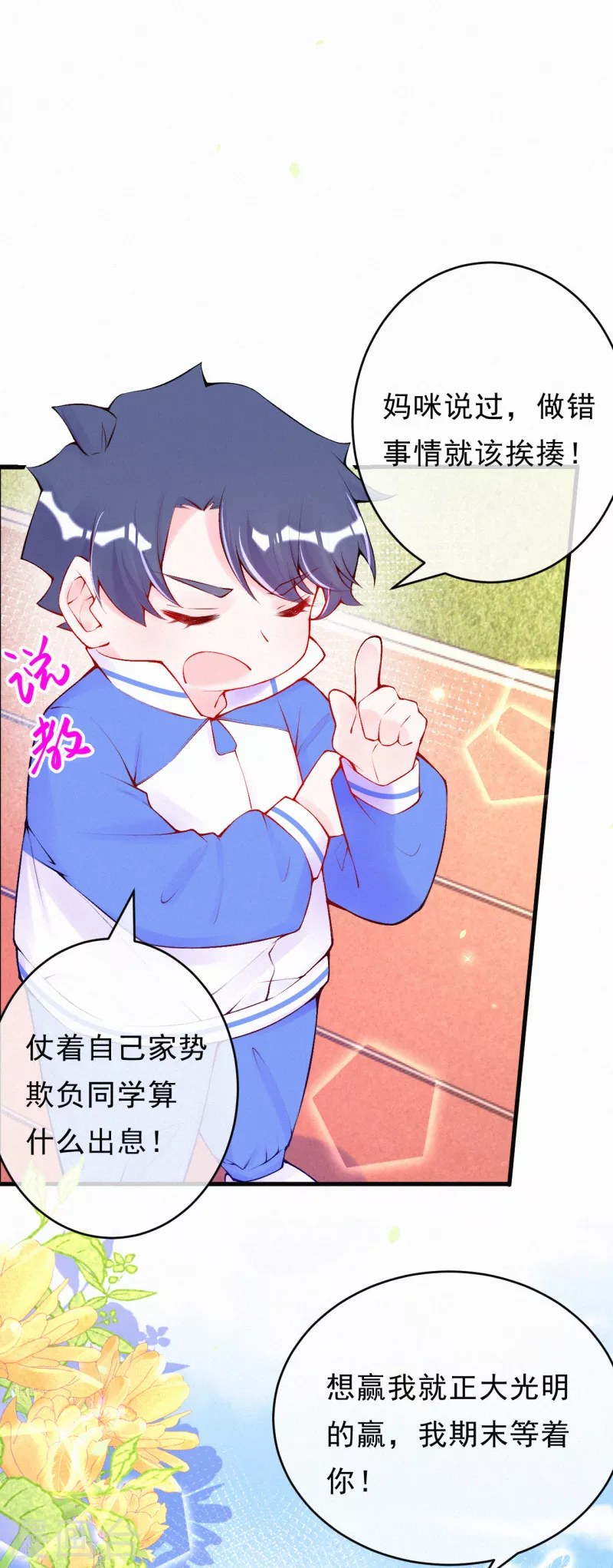 第92话 我来和你讲道理-第110话