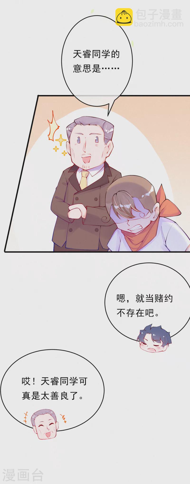 第92话 我来和你讲道理-第110话