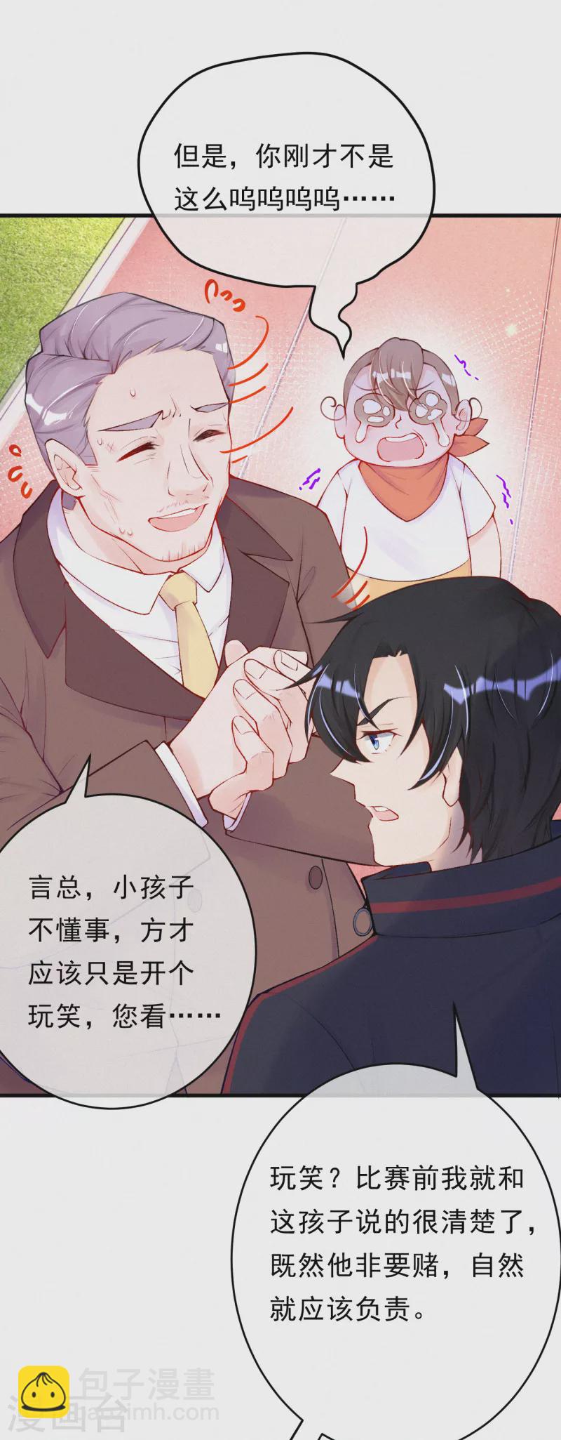 第92话 我来和你讲道理-第110话