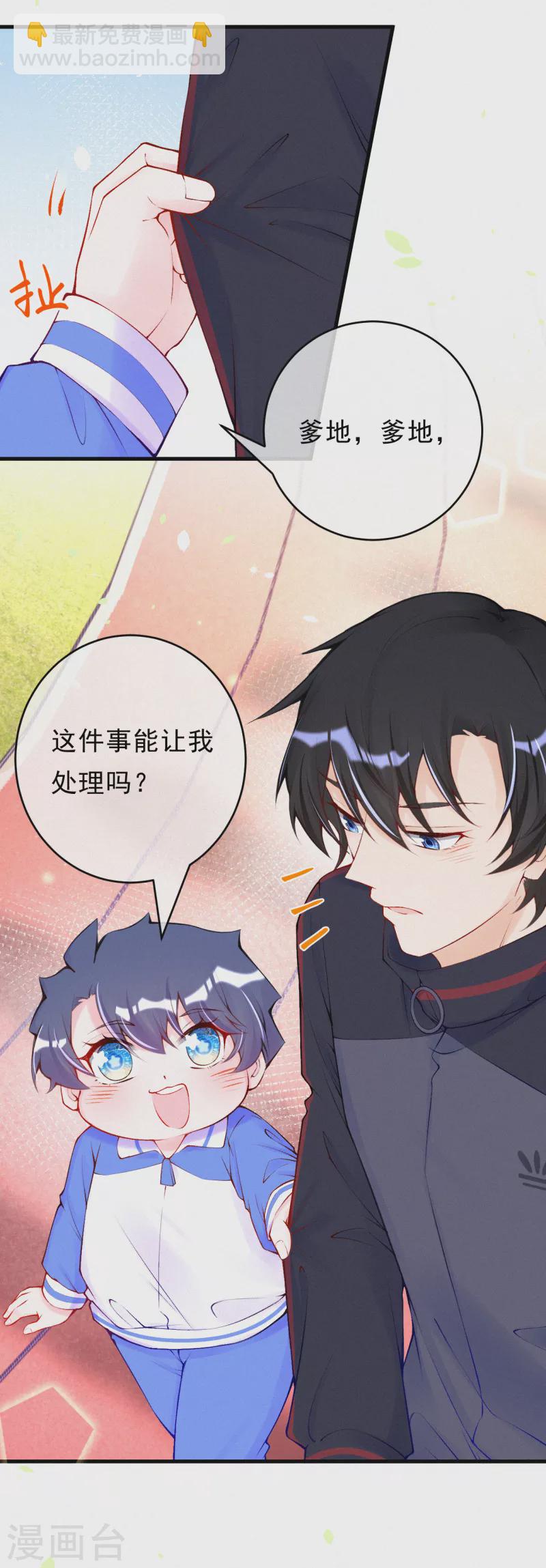 第92话 我来和你讲道理-第110话