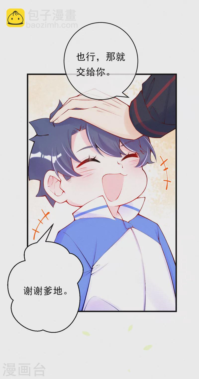 第92话 我来和你讲道理-第110话