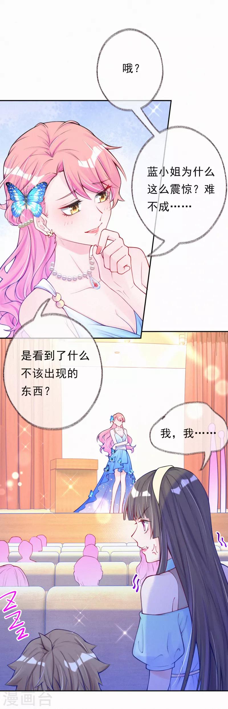 第10话 我完了你也别想好过！-第12话