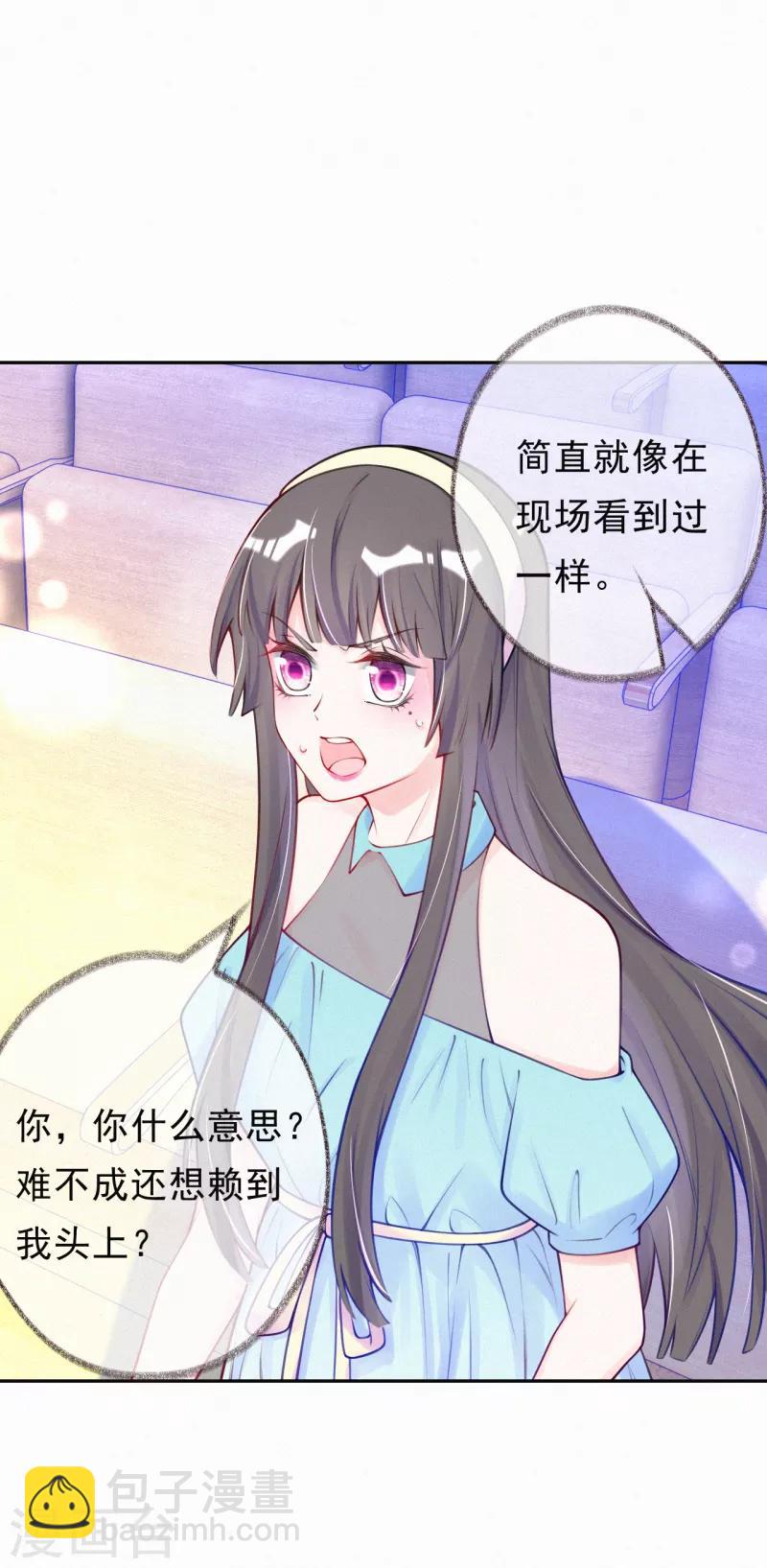 第10话 我完了你也别想好过！-第12话