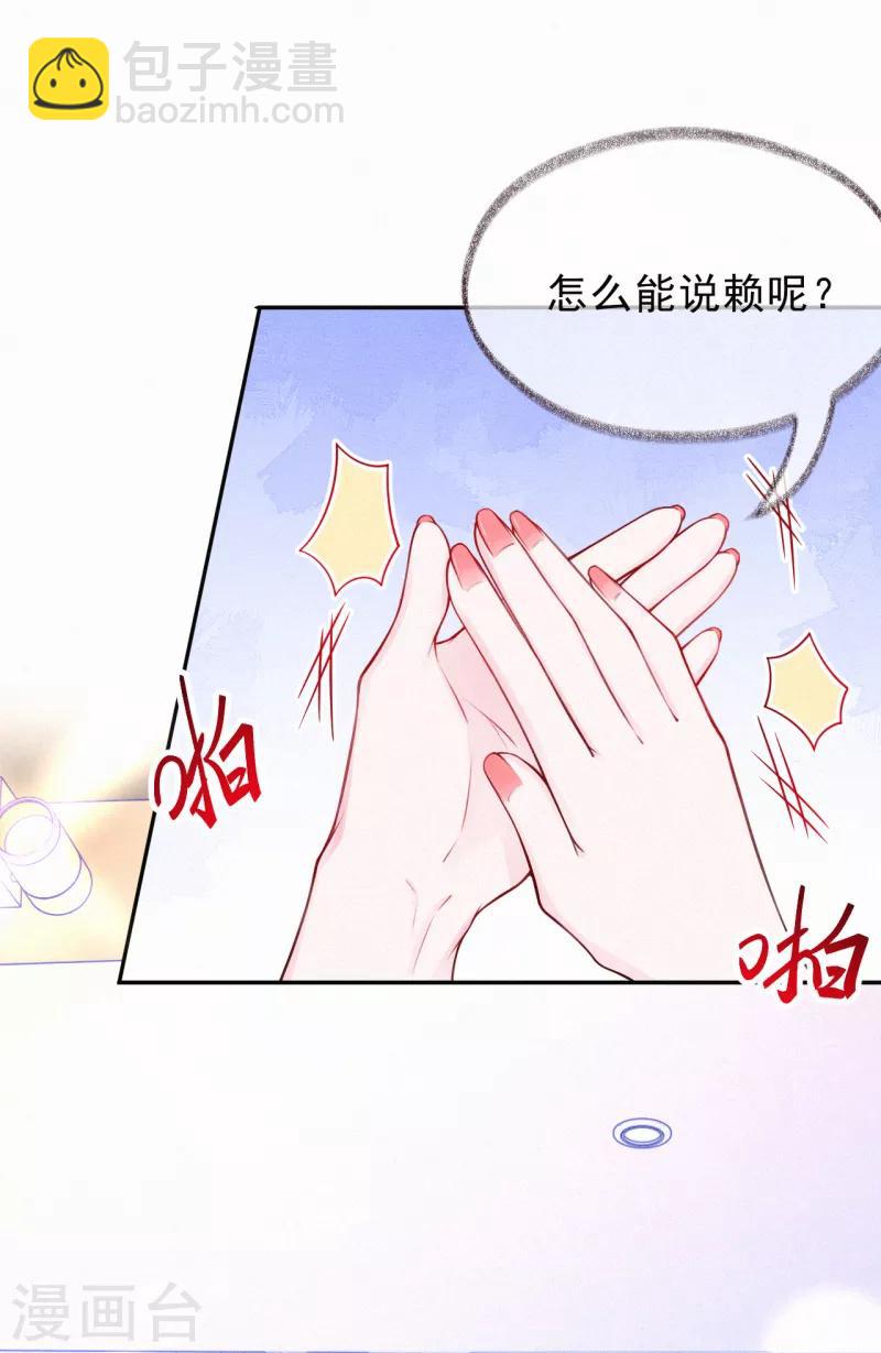 第10话 我完了你也别想好过！-第12话