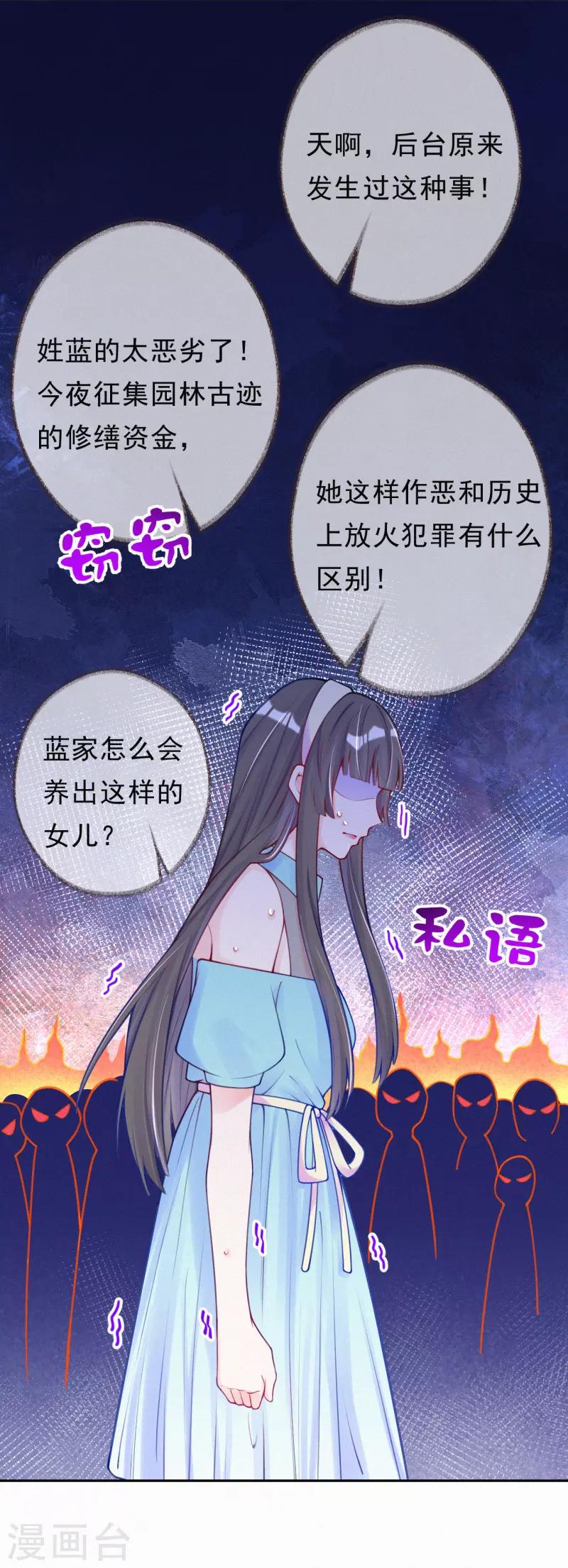 第10话 我完了你也别想好过！-第12话