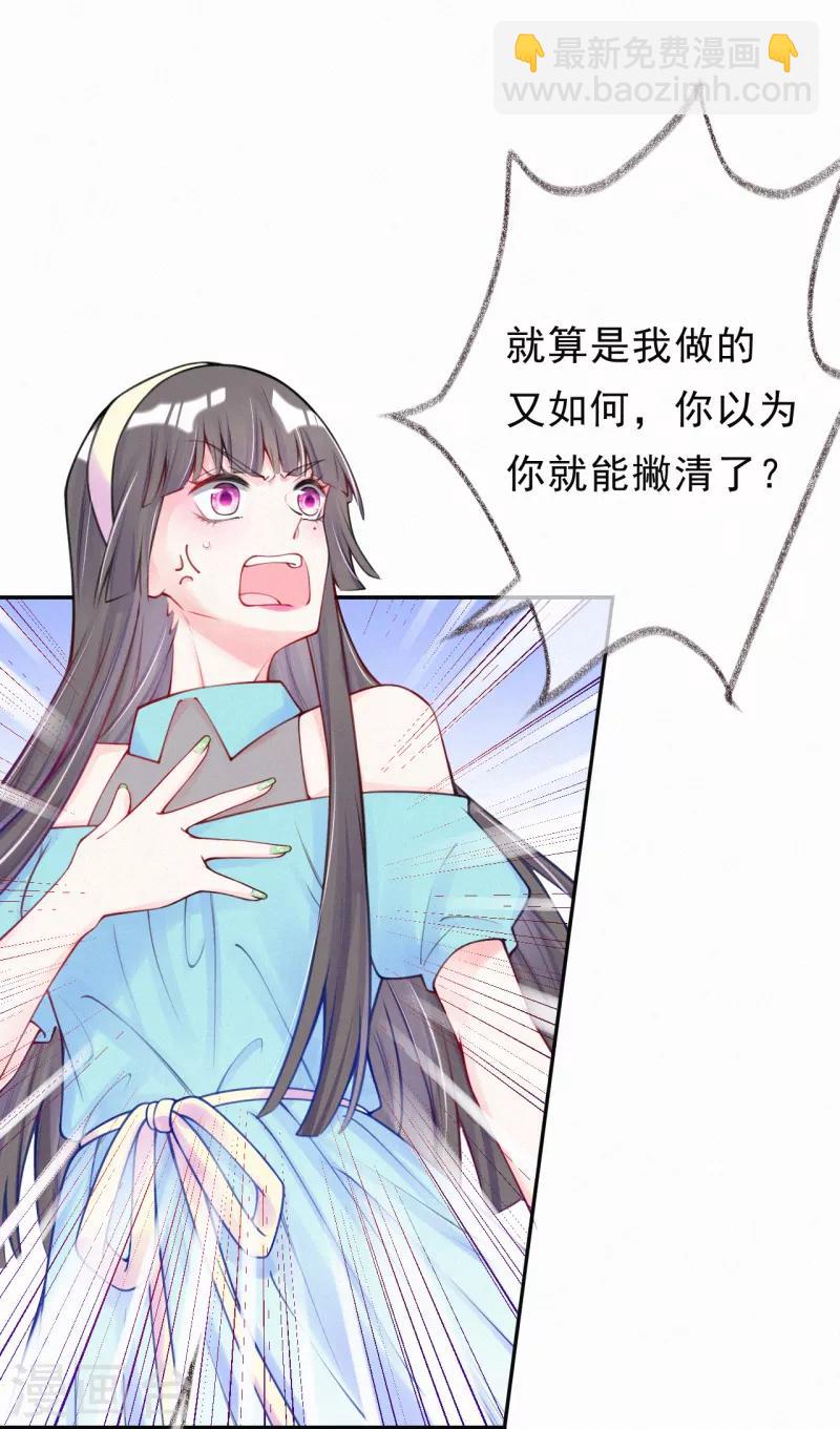 第10话 我完了你也别想好过！-第12话