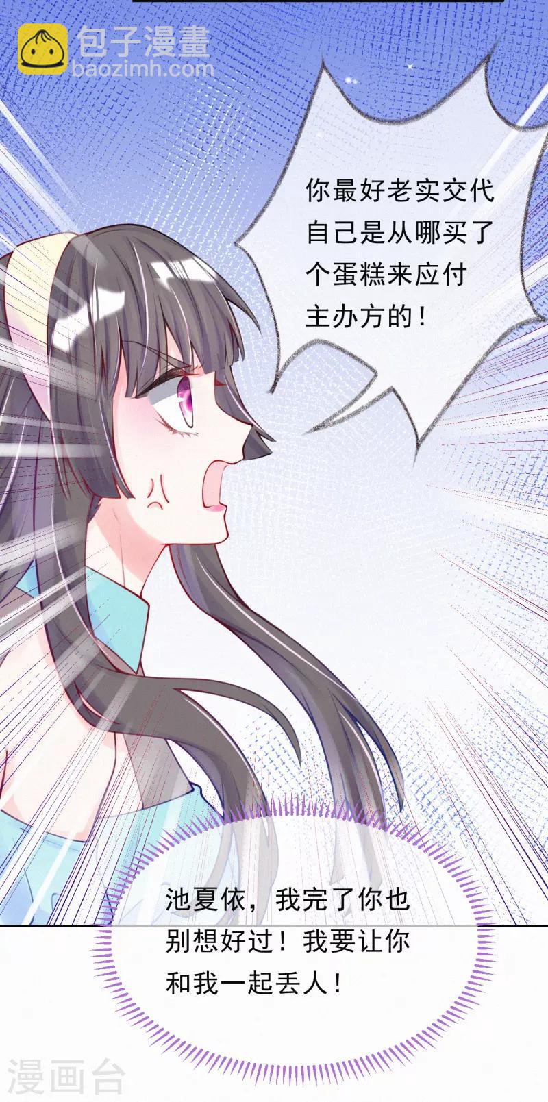 第10话 我完了你也别想好过！-第12话