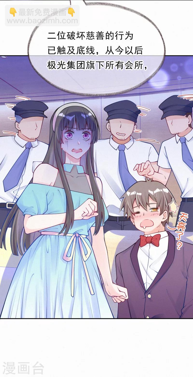 第10话 我完了你也别想好过！-第12话