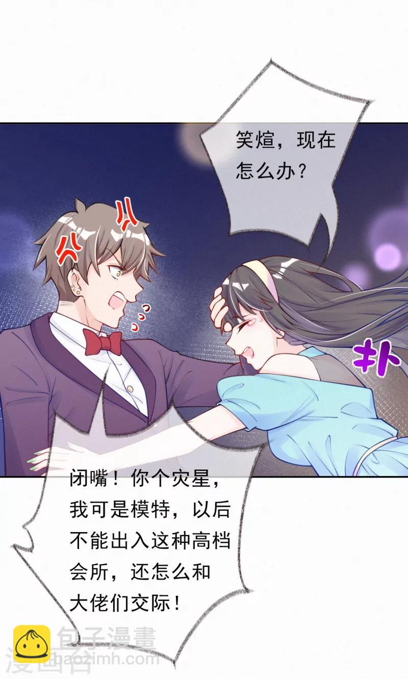 第10话 我完了你也别想好过！-第12话