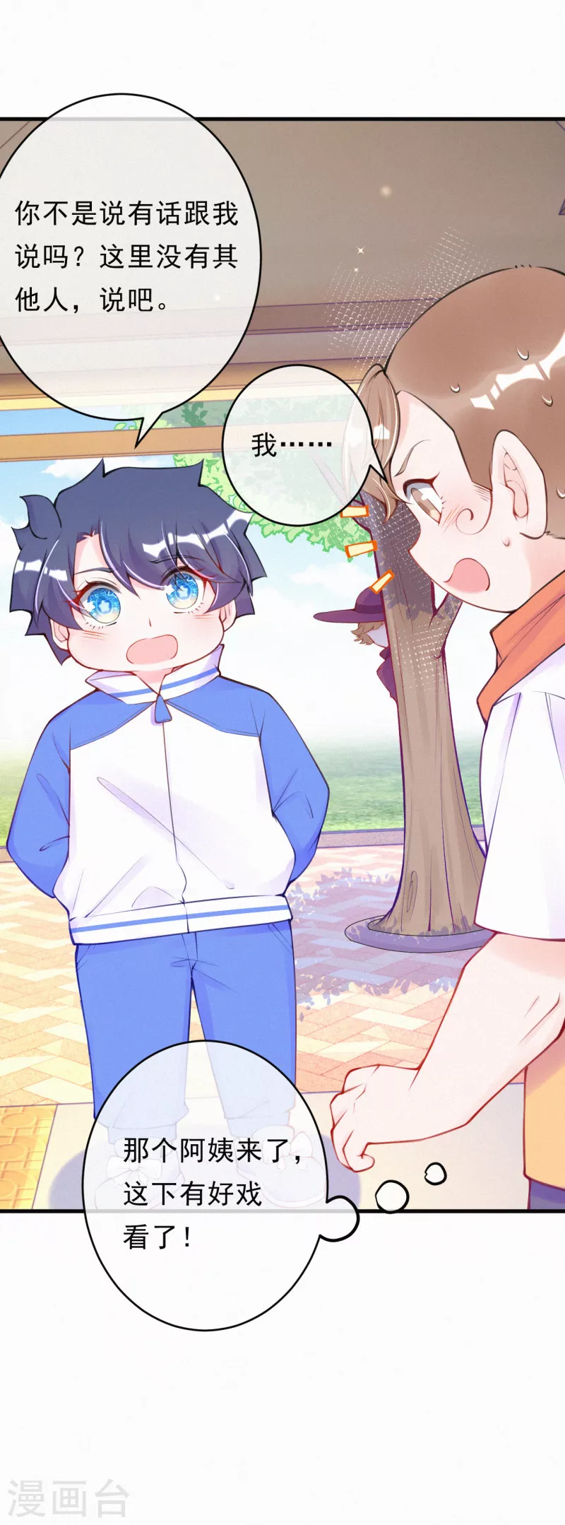 第94话 你是我的共犯！-第112话