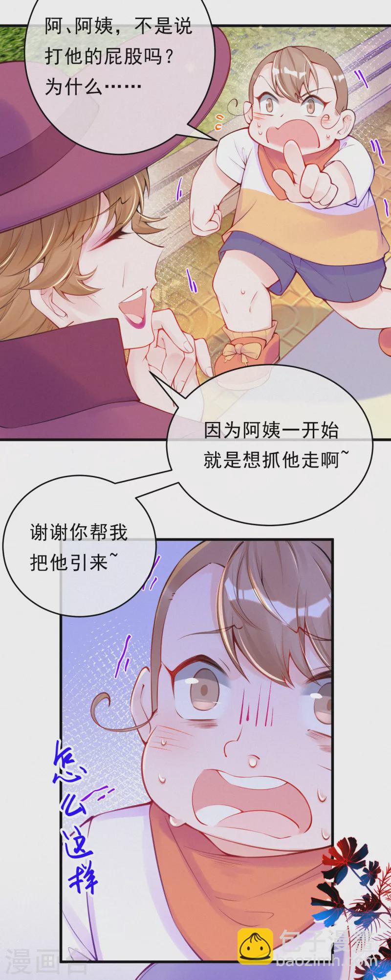 第94话 你是我的共犯！-第112话