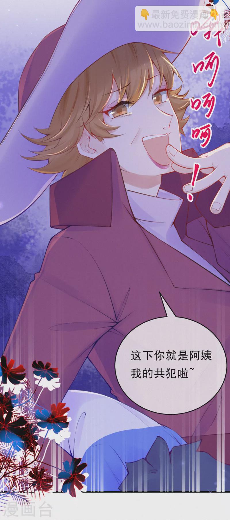 第94话 你是我的共犯！-第112话