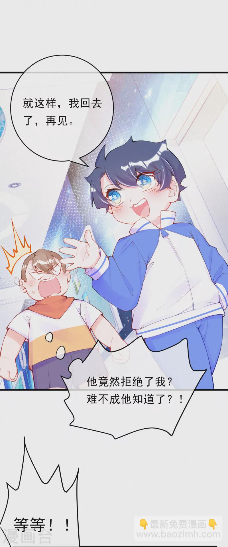 第94话 你是我的共犯！-第112话