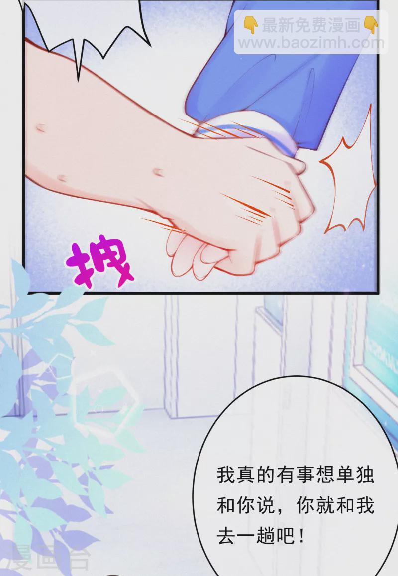 第94话 你是我的共犯！-第112话