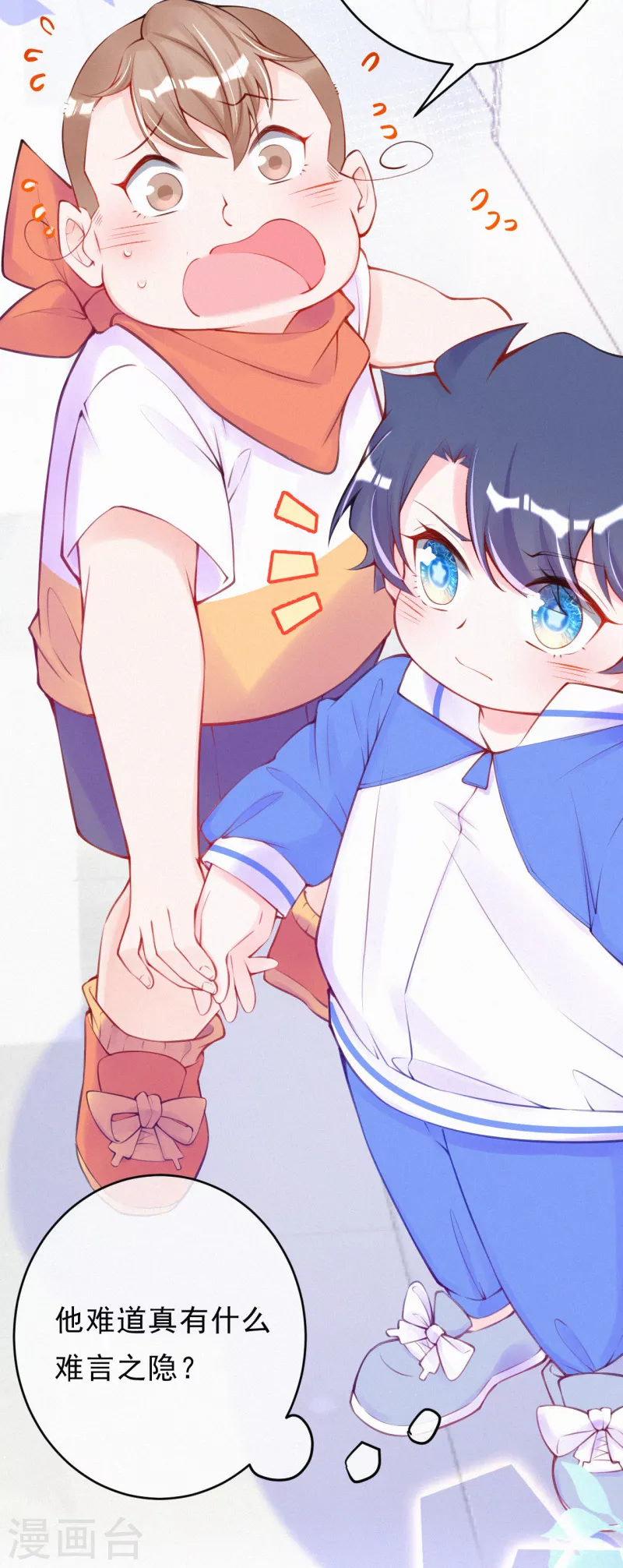 第94话 你是我的共犯！-第112话