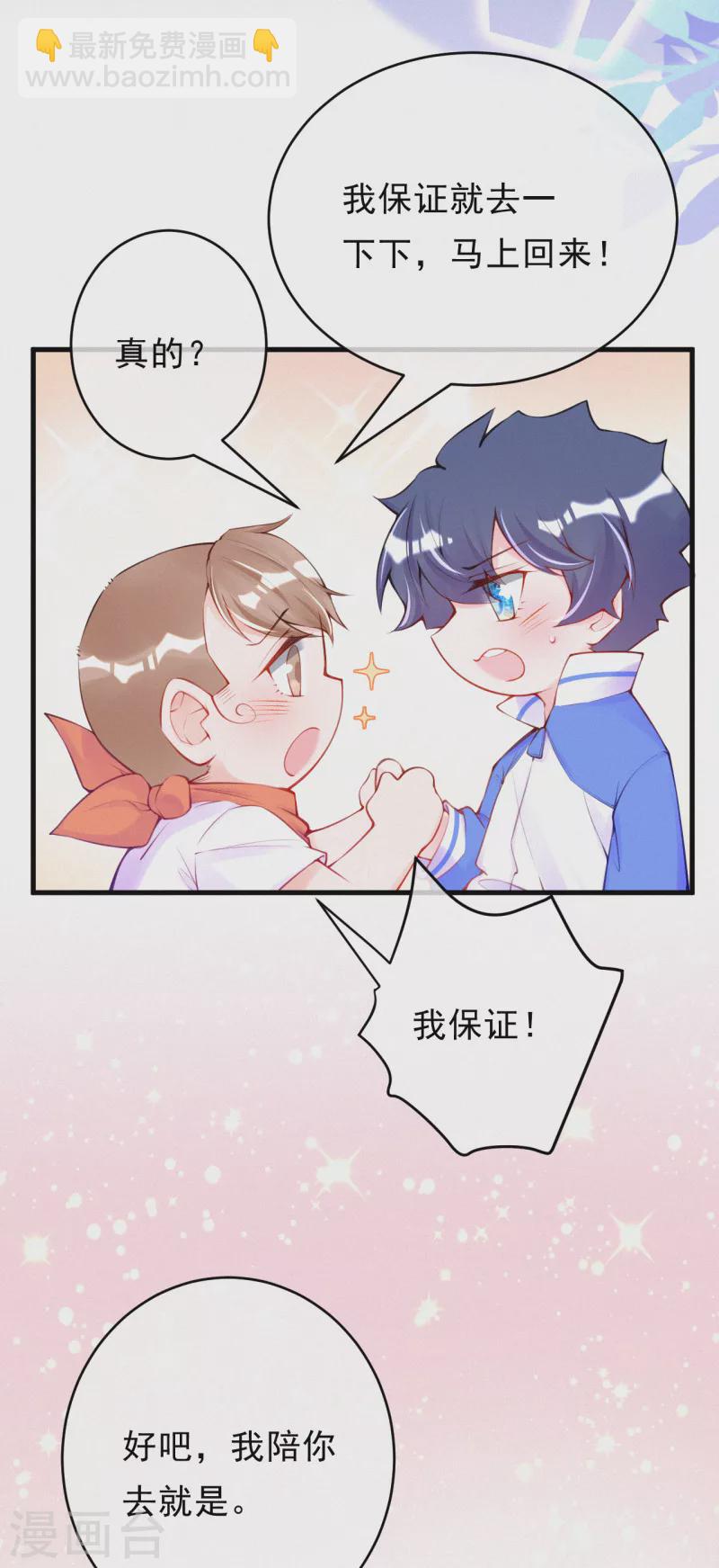 第94话 你是我的共犯！-第112话