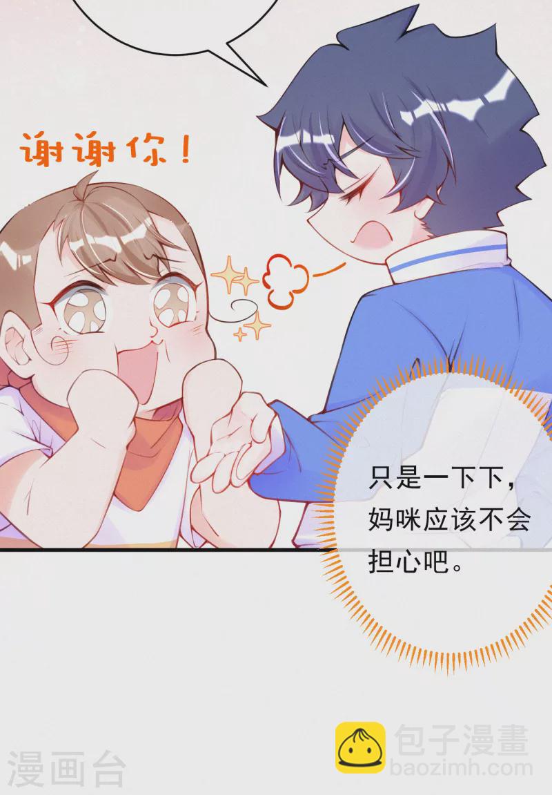 第94话 你是我的共犯！-第112话