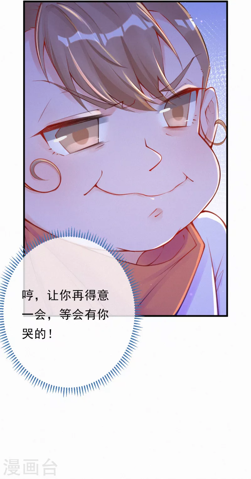 第94话 你是我的共犯！-第112话