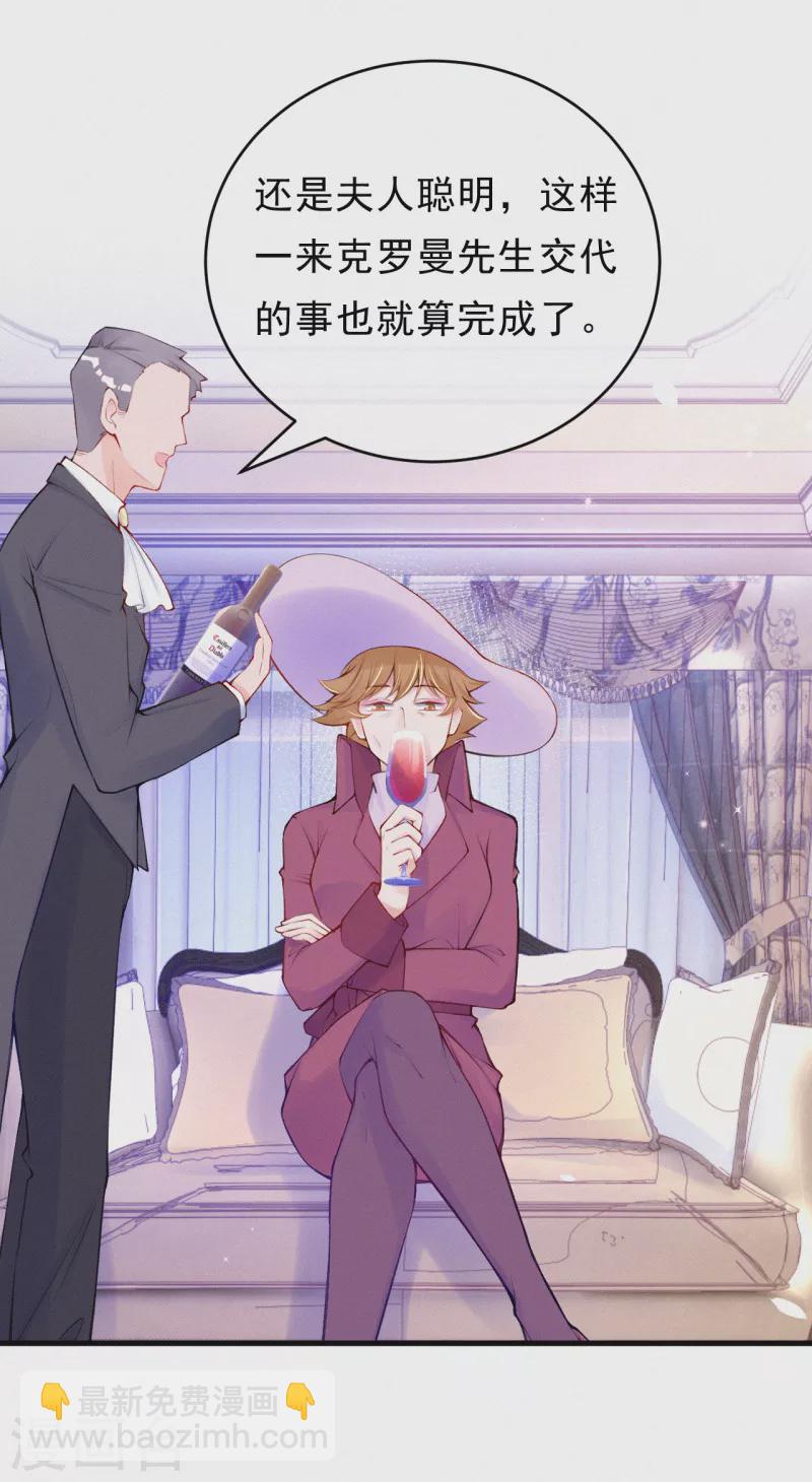 第96话 我会救出宝宝的！-第114话