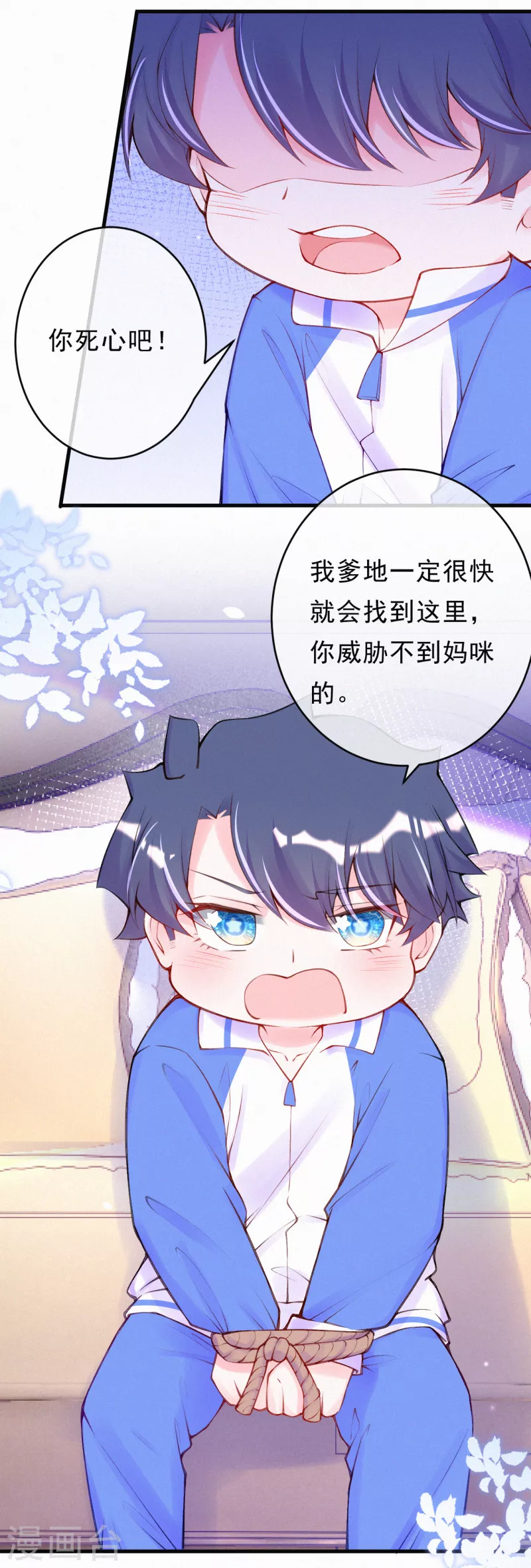 第96话 我会救出宝宝的！-第114话